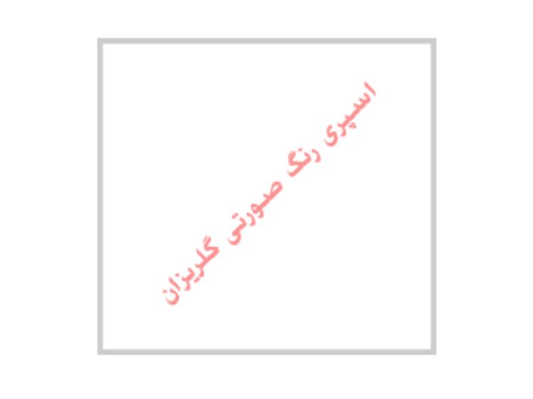 اسپری رنگ صورتی گلریزان